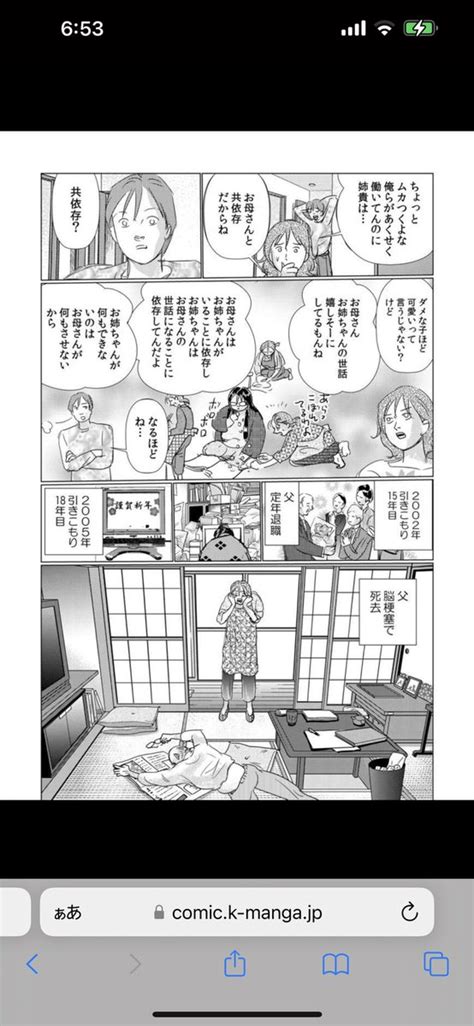 美緒48歳|漫画「セルフネグレクト〜ゴミ屋敷、ホームレス、ひ。